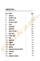  Asundari Baghuni O Anyanya Galpa_2