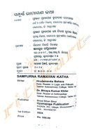 SAMPURNA RAMAYAN KATHA by Hrudananda Behera,Dr. Binaya Kumar Khillar