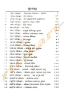 Odia Book Antahina Anwesana by Ratan Das_2