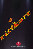 Akshaya Mohanty Lane(ଅକ୍ଷୟ ମହାନ୍ତି ଲେନ୍) by Mitrabhanu Mohanty