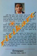 Bharatiya Bijnanara Jayajatra by Himansu Sekhar Fatesingh