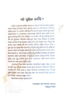 Gandhi-Ambedkar O Lohiya Kete Bhinna Kete Samana by Deba Prasad Ray, Pitambar Mahapatra & Prafulla Samantara