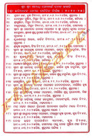 Arunodaya Press New Khadiratna Panjika 2024-2025.
