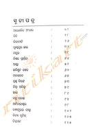 Chitrapata By Shruti shailaja