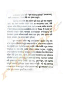 Klanta Aparahnara Pratishruti by Dharanidhara Tripathy