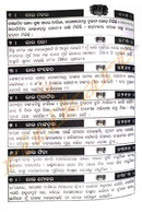 Lalchakra By Kanduri Charan Das