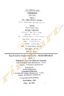Raja Krushna Singha Nka Pranita : Mahabharat (vol-1) by Lt.Col.Siboram Satpathy