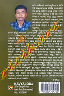 Uttar Adhunika Odia Nataka : Siddhi O Upalabdhi By Dr. Deepak Jena.