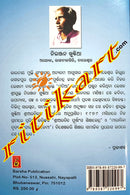 Gadia by Niranjan Khuntia