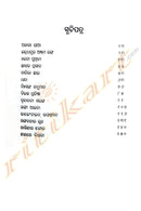 Indra Dhanura Astama Ranga by Dr.Biswambhar Dash