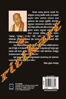 Bajrabahu by Kanhu Charan Mohanty