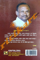 Sabdabaada O Sailitatwa By Nakula Chandra Sahoo.