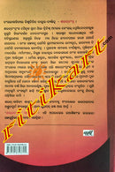 Saratchandranka Sabugapa By Bijayalaxmi Ballyarsingh