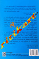 Bastaba Abastaba by Bhima Prusty