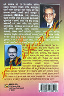 Sriradha By Sridhara Bagh.