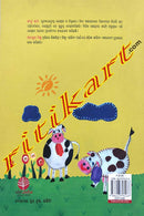 Sheela O Leela By Anasuya Mishra.