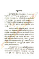 Odia Upanayasara Rupa Baichitra By Prof. Narayan Sahu.