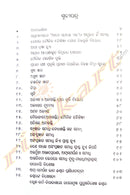 Yoga Dipti O Byapti By Mahamandaleswar Sri Govinda Das Maharaj