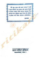 Sarala Jyotisha Sikhya By Priya Nath Mishra.