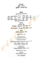 Galpa swalpa By Fakir Mohan Senapati ( Both Part-1 & 2).
