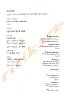 Sadhanashree (Birth Centenary Volume Of Dr. Natabara Samantaray) By Dr. Smaran Kumar Nayak.