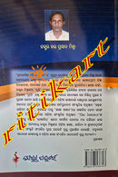 Prayogika Odia Byakarana by Dr. Hara Prasad Mishra