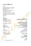 Gandhijinka Raktabhija Luga by Prof. Manindra Ku.Meher