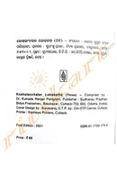 Koshalanchalara Lokakatha(Three)_2