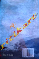 Lolita By Umasankar Panda.