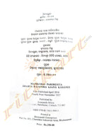 Arabya Rajanira Ajana Kahanee by Manoj Das