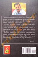 Chhai Sanja ra Kabita By Pradip Kumar Bandha