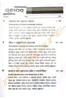 Bharatiya Gyana Pranali(Indian Knowledge System) by Dr.Santosh Kumar Sahu