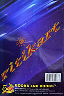 Marathi Lokakatha By Laxmikant Raj.