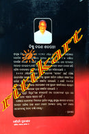 Jhuruchi Sindoora By Bishnu Charan Satapathy