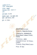 Abantinka By Rajendra Kumar.