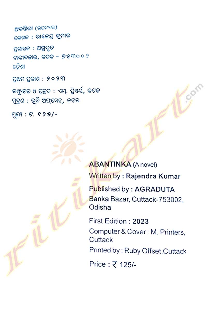 Abantinka By Rajendra Kumar.