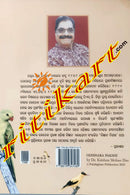 Odishara Pakshi by Krishna Mohan Das