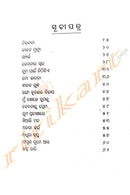 Nirabata By Rojalin Senapati