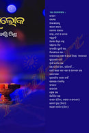 Chhayaloka by Tarun Kanti Mishra