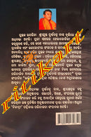 Bhakti Tattware Shree Jagannath by Purnachandra Das