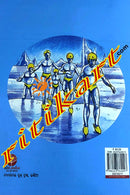 Burf Ke Aadmi By Suryanath Singh.