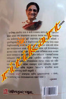 Fakir Babu by Mrinalini Padhi