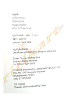 Rutuparnna by Sangram Moharana