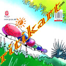 Ghara Khoja By Hemant Kumar (Ghar ki Khoj).