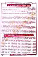 Odisha Kohinoor Press Panjika 2024-2025