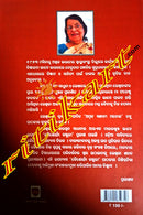 Kaishorjya Kasturi by Dr. Anita Panda