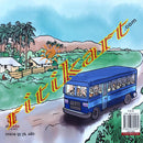 Baunshara Ghara By Neera Jain (A House of Bamboo).