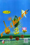 Sri Bishnu Sahasranama By Bijaya Mishra