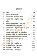 Bharatiya Sahitya O Sanskruti_2