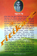 Byabastha O Byatikrama by Raghunath Mishra